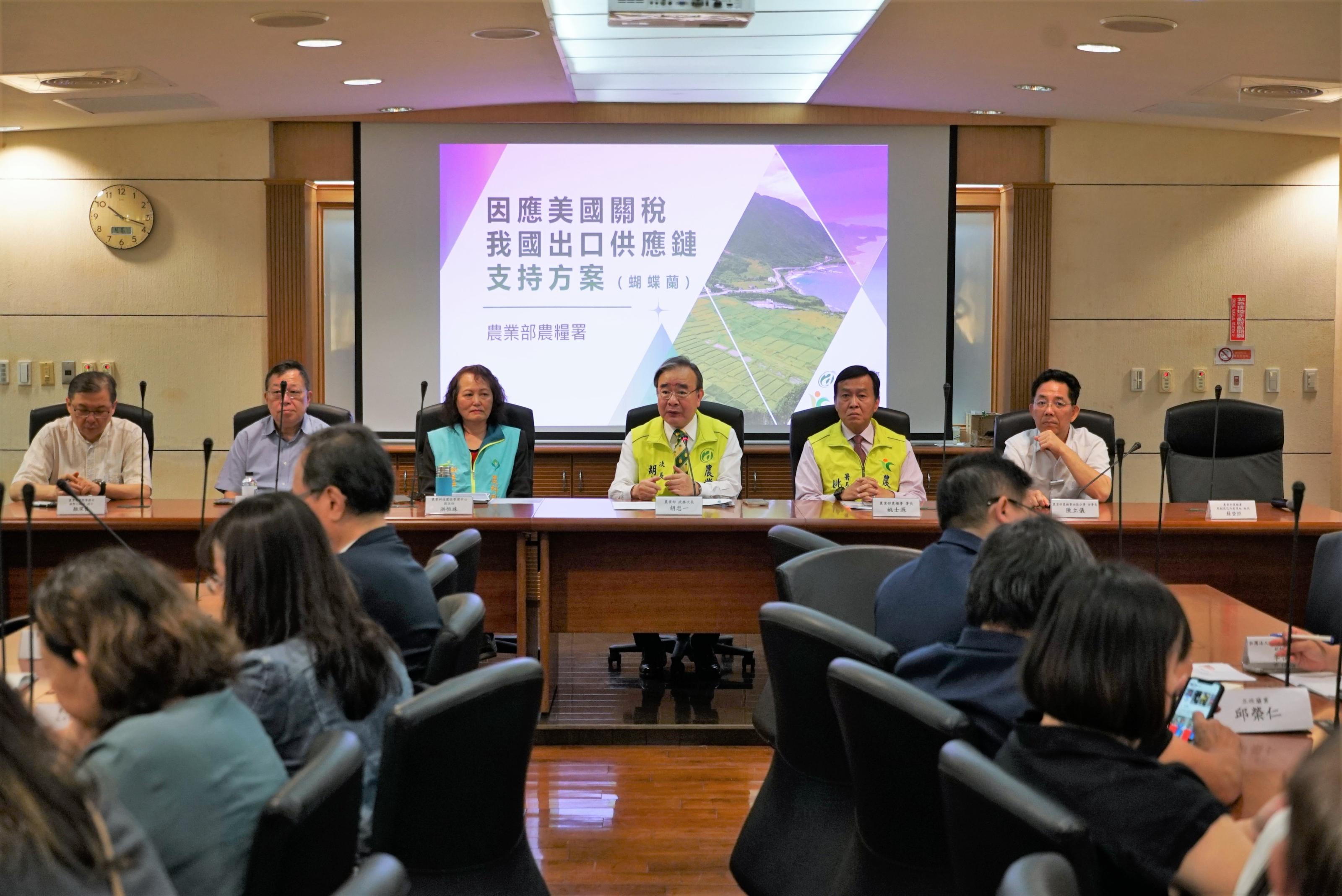 農業部三度與蘭花業者座談 與業界並肩面對美國關稅政策_1